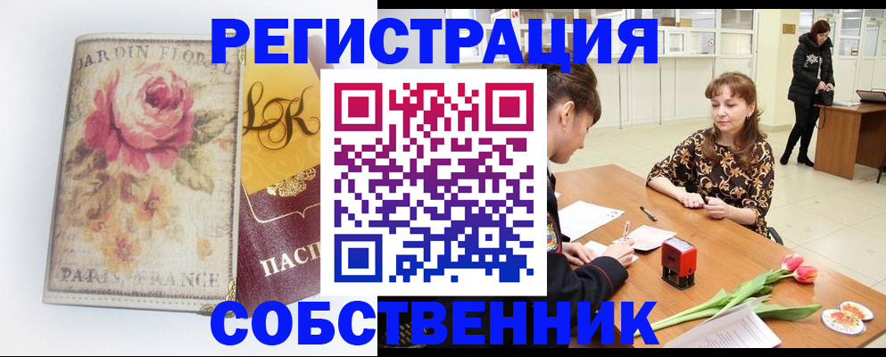 прописка в квартире в Тульской области