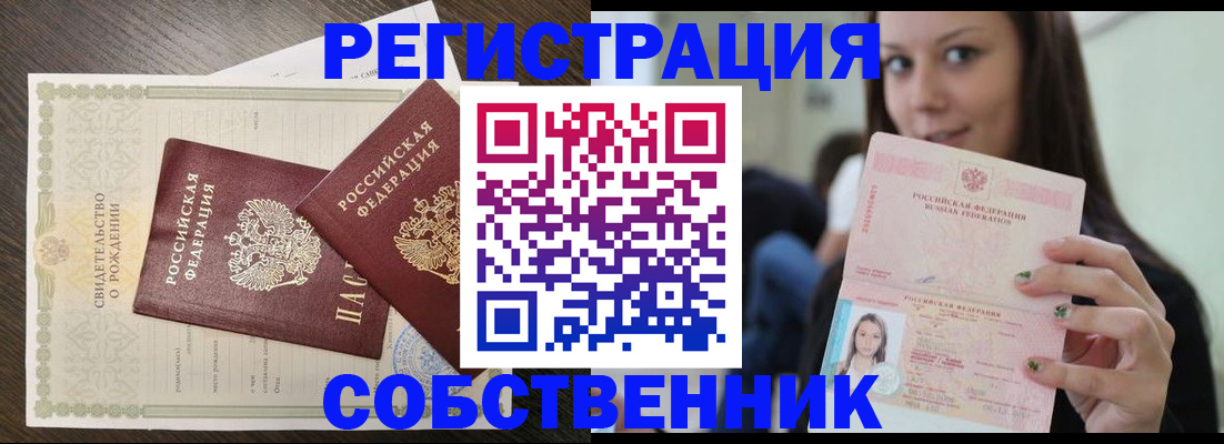 временная регистрация адрес в Тульской области