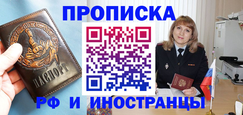 прописка в Тульской области