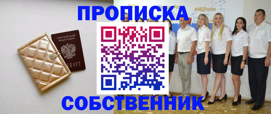 прописка в квартире в Тульской области