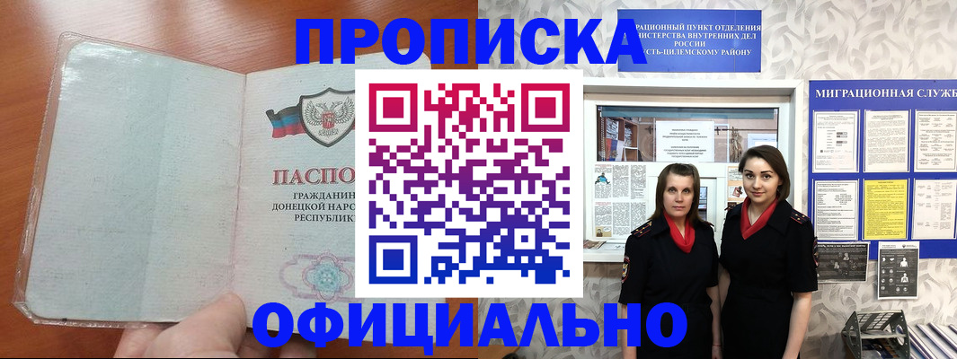 прописка для кредита в Тульской области