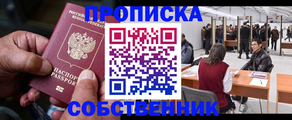 временная регистрация гарантия в Тульской области